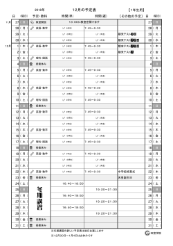 1年生12月