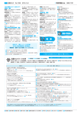 三鷹ネットワーク大学