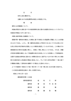 主 文 本件上告を棄却する。 当審における訴訟費用は被告人の