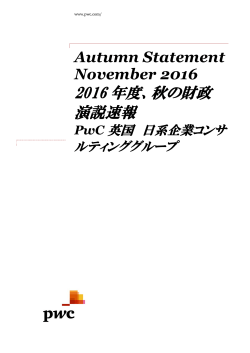 Autumn Statement November 2016