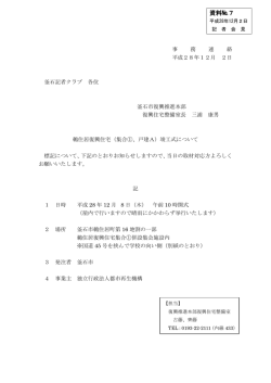資料№7 - 釜石市