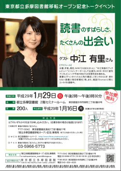 表面 - 東京都教育委員会