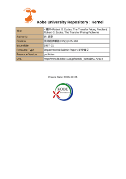 Kobe University Repository