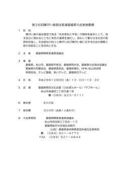 要綱及び次第（PDF：77KB）