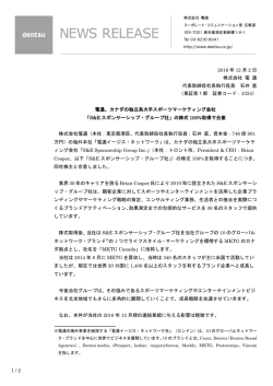 リリース全文