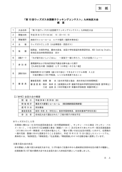 別紙参照 - 西部ガス
