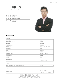 プロフィールPDF ダウンロード