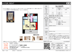 ヴィラージュ高宮ストリート 503号室 福岡市南区野間[マンション(居住用