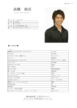 プロフィールPDF ダウンロード