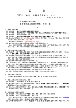 公 告 - 海上保安庁