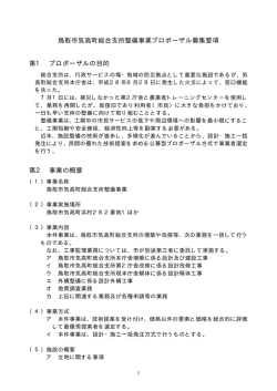 募集要項（48KB）（PDF文書）