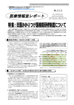 蛹ｻ逋よュ蝣ｱ螳､繝ｬ繝昴・繝医 No212