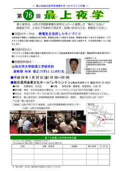 詳細はこちらから（チラシ PDF1.4MB）