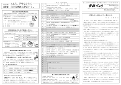 学校だより