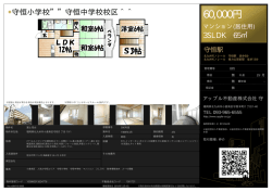 資料PDF - アップル不動産