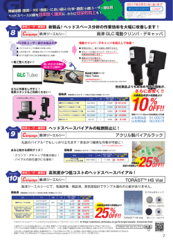 GLCTube