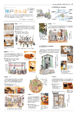 フクギドウ Le GRENIER de campagne 山麓カフェ フクギドウ haku+