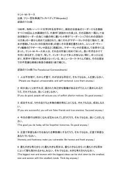 ケント・M・キース 出典：フリー百科事典『ウィキペディア(Wikipedia)』 逆説