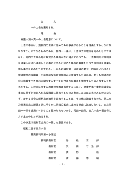 主 文 本件上告を棄却する。
