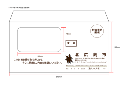 北 広 島 市