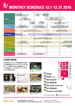 MONTHLY SCHEDULE 12.1–12.31 2016