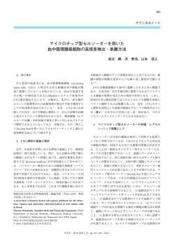 J. Jpn. Biochem. Soc. 88(2): 265-269 (2016)