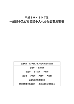 募集要項 [PDFファイル／568KB]