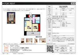 ヴィラージュ高宮ストリート 1003号室 福岡市南区野間[マンション(居住用