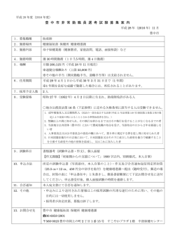 助産師(PDF:174KB)