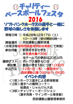 詳しくは、こちらのPDFをご覧ください。