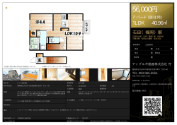 資料PDF - アップル不動産