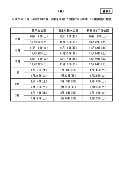 （案）