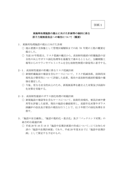 別紙 1