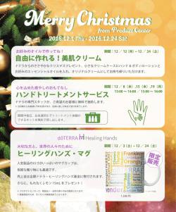 自由に作れる！美肌クリーム ハンドトリートメントサービス ヒーリング