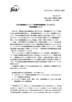 募集要項（PDF/217KB）