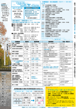 ママさんバレーボール in ゆくはし