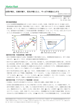 Economic Indicators 定例経済指標レポート