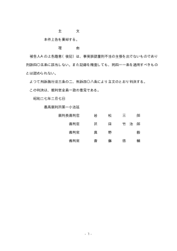 主 文 本件上告を棄却する。 理 由 被告人Aの上告趣意（後記