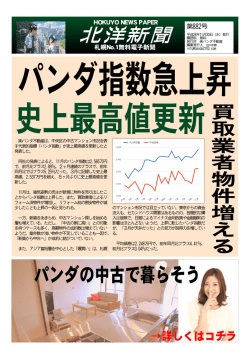 北洋新聞