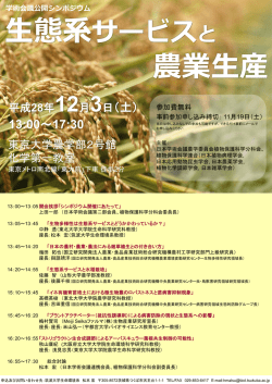 こちら - 日本雑草学会