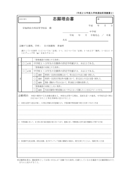 仙台西高校[PDFファイル／67KB]