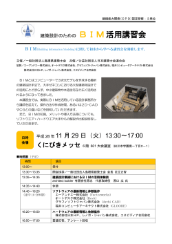 PDFファイル - 一般社団法人 島根県建築士会