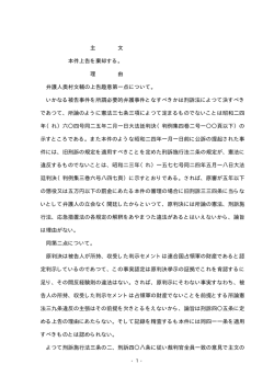 主 文 本件上告を棄却する。 理 由 弁護人奥村文輔の上告趣意