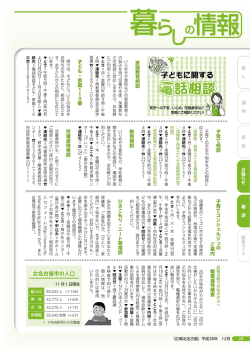 北名古屋市の人口 - 健康快適都市北名古屋市役所ホームページ