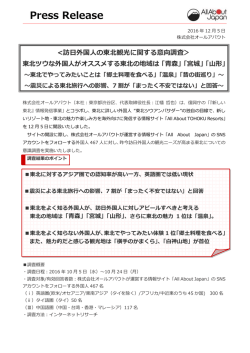 プレスリリース