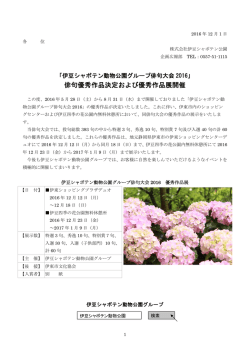 俳句優秀作品決定および優秀作品展開催