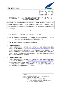 プレスリリース