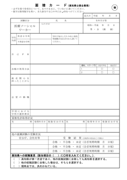 （医療ソーシャルワーカー）[PDF：135KB]
