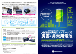 製品仕様・商品構成