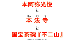 不二山